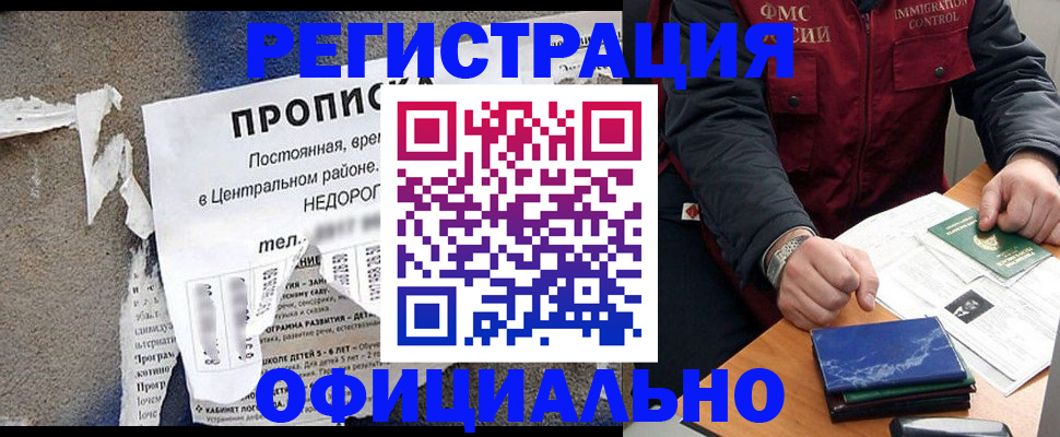 временная регистрация адрес в Вытегре