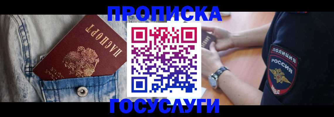 пропишу в квартире в Вытегре