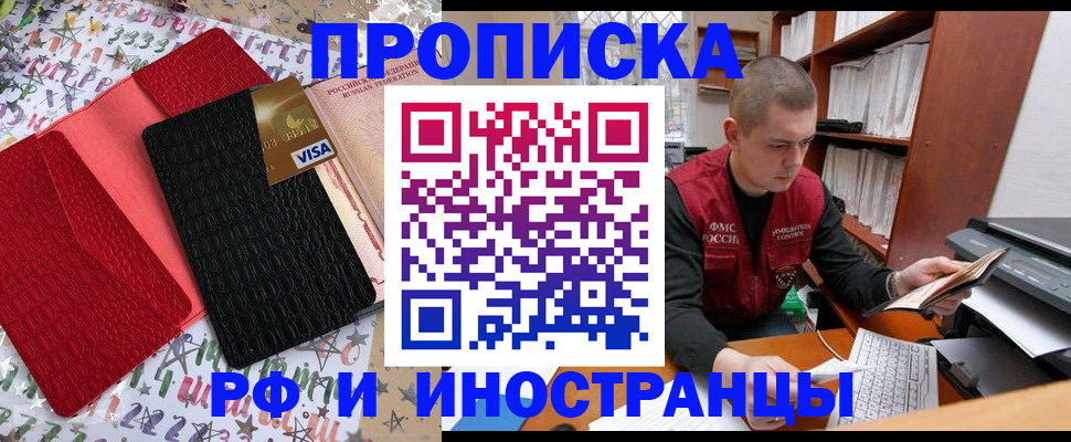 прописка в квартире в Вытегре