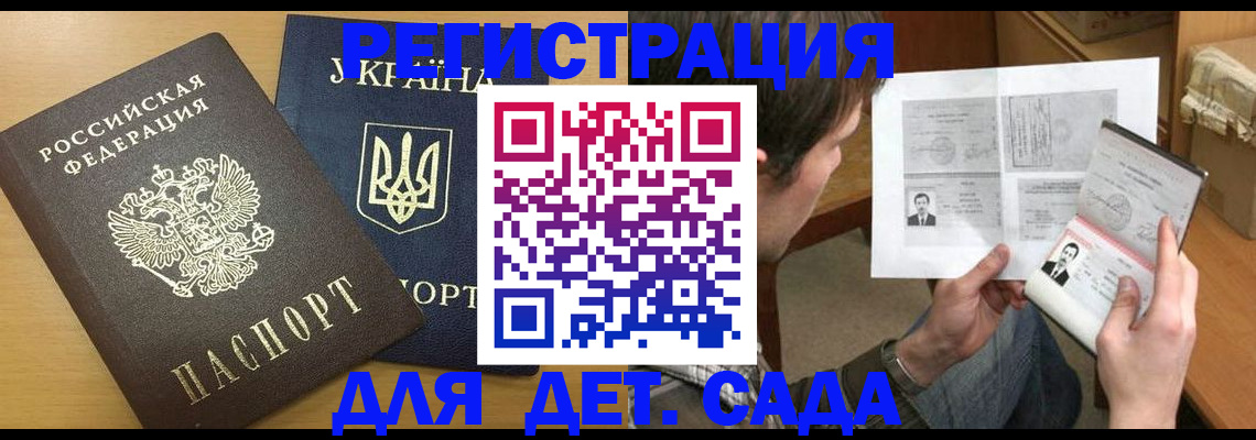 прописка для кредита в Вытегре