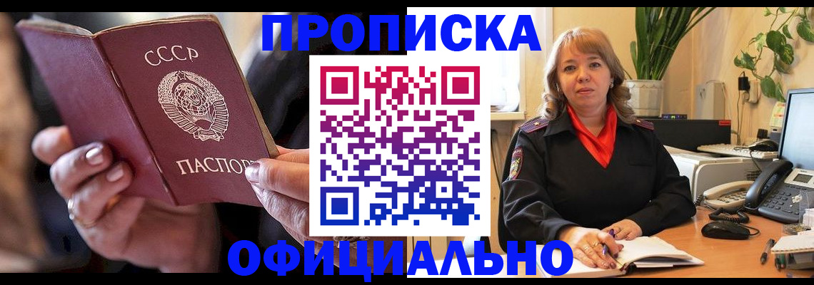 миграционный учет в Вытегре