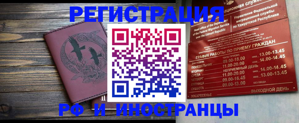 временная прописка в Вытегре