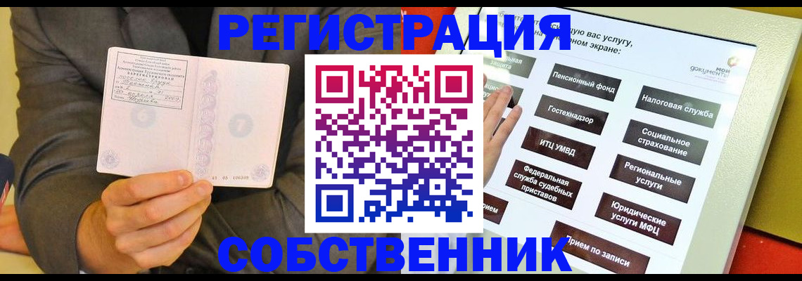 прописка регистрация в Вытегре